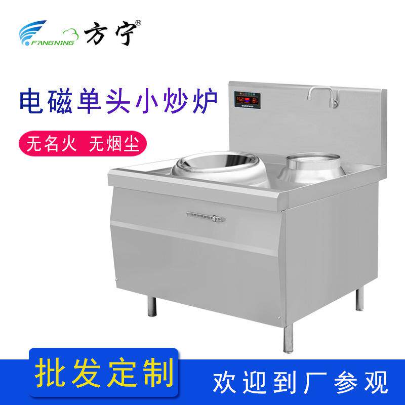 商用电磁炉灶15KW单头单尾电磁小炒炉大功率电磁炉凹面电磁炉