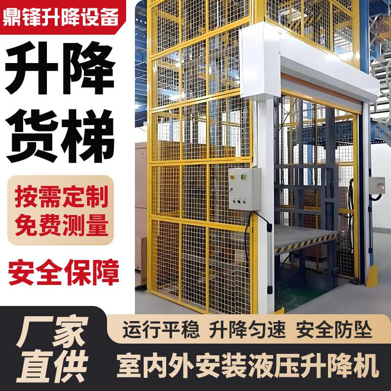 液压货梯升降机厂房导轨式单轨双轨仓库简易小型电动液压升降平台