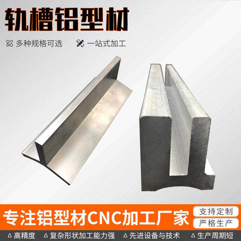 铝材挤压F型钢化玻璃包边条铝合金轨槽无边框淋浴房隔断预埋F槽