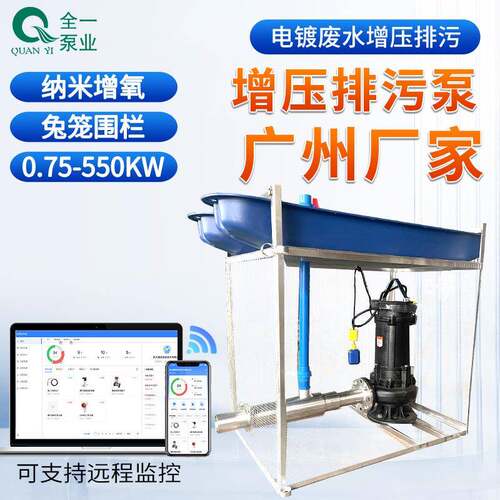 水泵0.75KW潜水泵WQG排污泵电镀废水耐腐排污泵微纳气泡污水处理