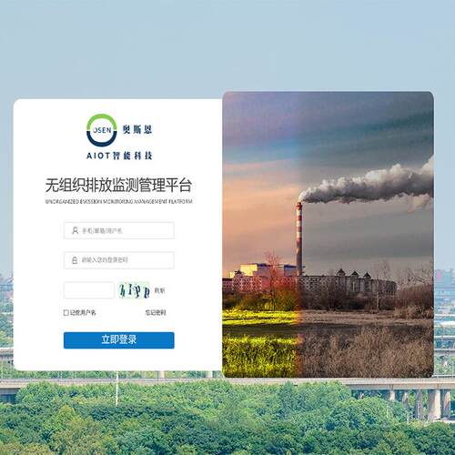 无组织排放监测一张图系统平台支持HJ212协议各类污染综合监测