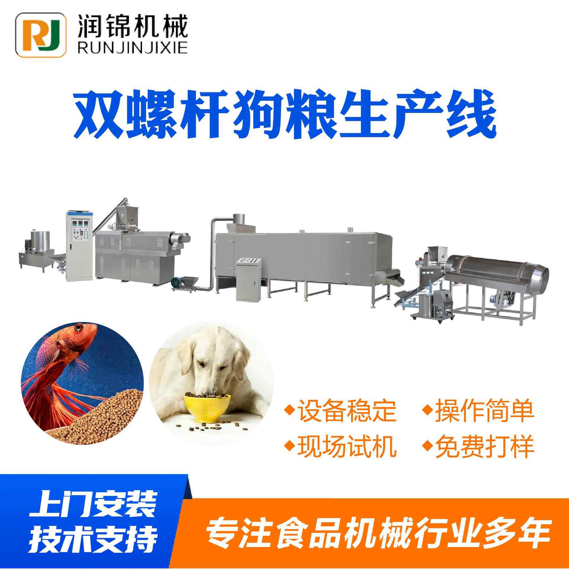 双螺杆狗粮生产线生产线猫粮狗粮宠物饲料设备双螺杆狗粮生产线