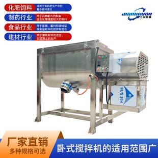全不锈钢卧式螺带混粉合机 洗衣粉卧搅式钢拌机 面不锈混ABX合机