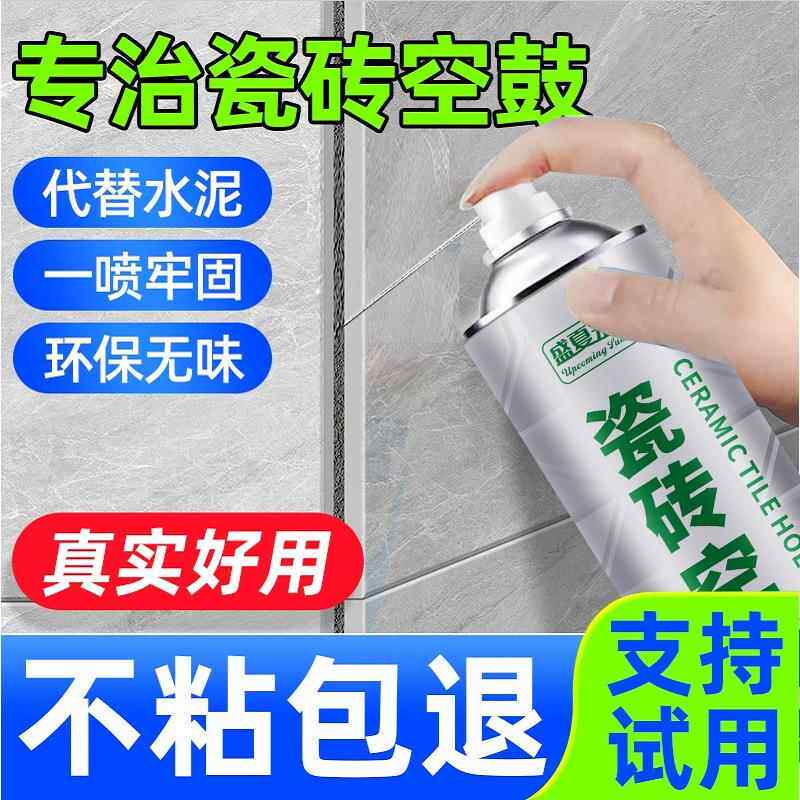 瓷砖空鼓专用胶注射灌缝地砖修补剂填充修复墙面磁砖强力粘合地板