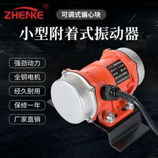 振 工业电机小微型振震动马达220V380V单三相动振AYZ动筛型附着式