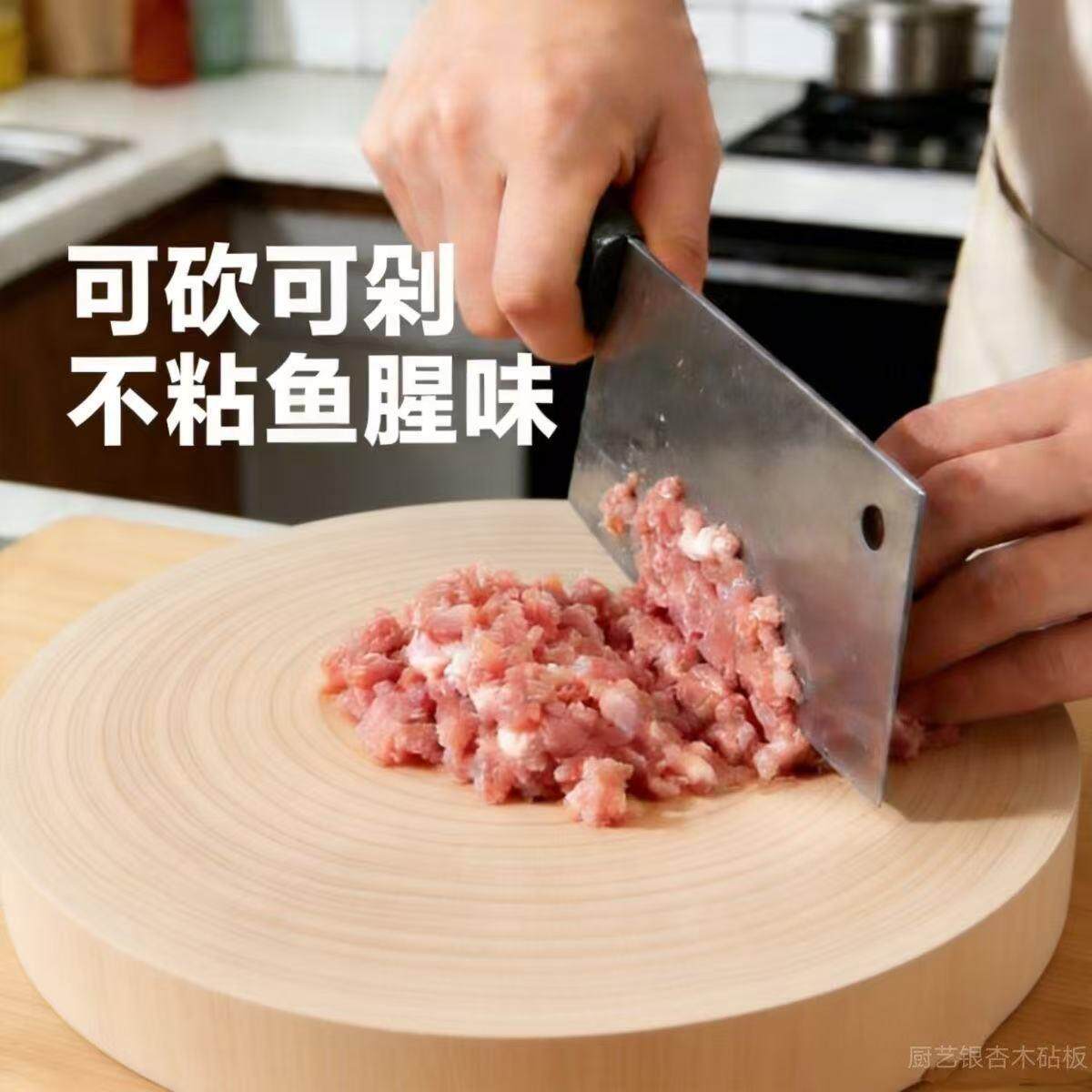 正宗银杏木整菜板砧板实木家用防霉加厚厨房整木切菜案板菜墩圆形
