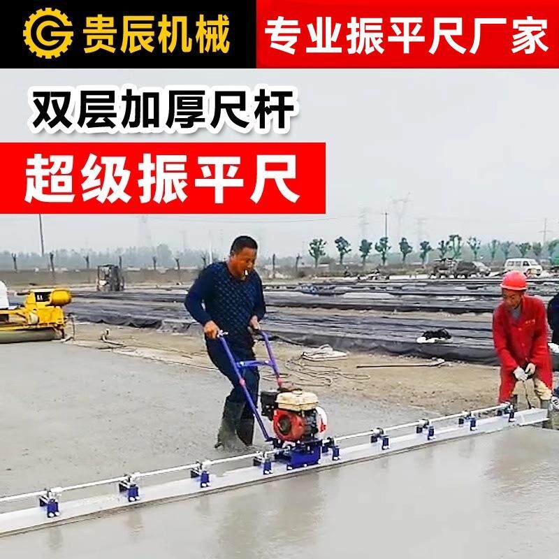 大功率双层超级振平尺混凝土汽油整平机水泥路面强力震动尺抹平机