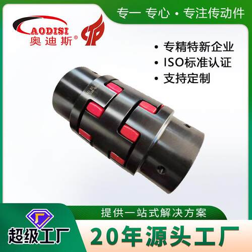 厂家直销双星形弹性联轴器轧钢机升降机专用梅花联轴器加工
