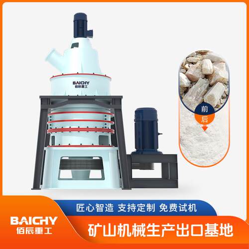 佰辰重工HGM微粉磨粉机 硅灰石超细磨粉机 200-3000目可调节细度
