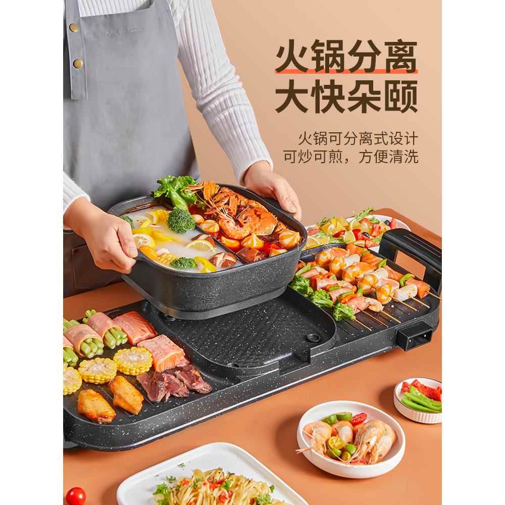 麦饭石火锅烧烤一体锅烧烤涮一体锅家用不粘锅电烧烤无烟烧烤电烤
