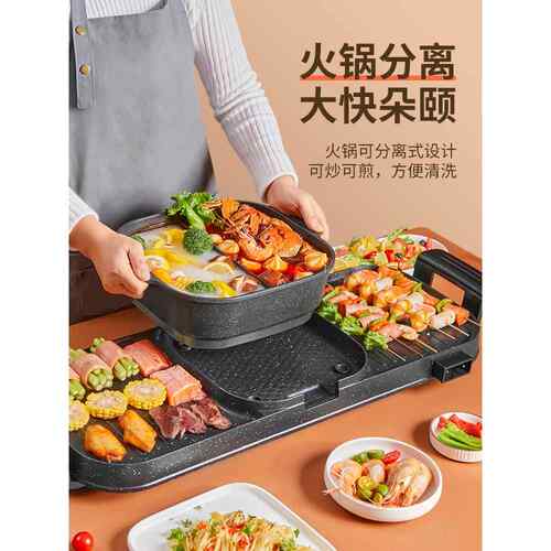 麦饭石火锅烧烤一体锅烧烤涮一体锅家用不粘锅电烧烤无烟烧烤电烤