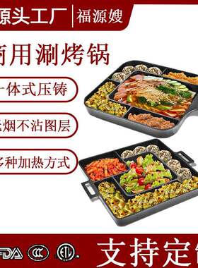 韩国芝士排骨烤盘焗饭方形芝士烤盘排骨麦饭石方形烤盘肋排烤肉锅