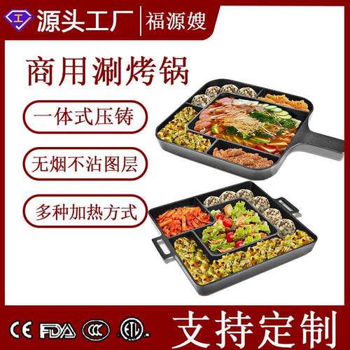 韩国芝士排骨烤盘焗饭方形芝士烤盘排骨麦饭石方形烤盘肋排烤肉锅