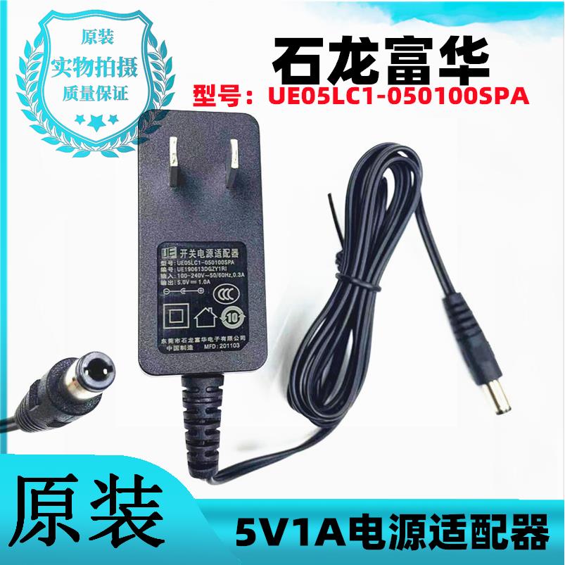 原装KUB/可优比儿童小钢琴电子琴5V1A电源配接器 充电线 变压器