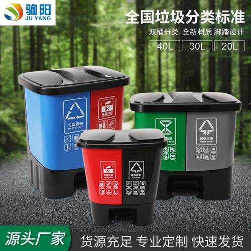 双桶脚踏式垃圾分类垃圾桶带盖双胞胎脚踩干湿分离家用收纳桶
