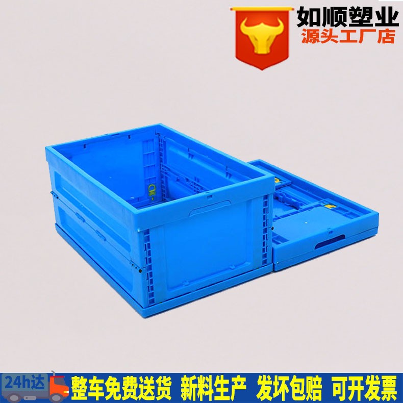 塑料周转箱pp料大号加厚600-280折叠箱子