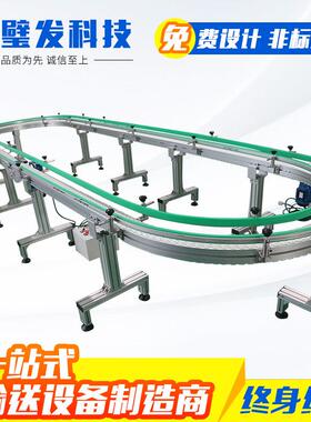 供应回形链板线输送机输送带输送线食品罐装回旋转弯机流水线
