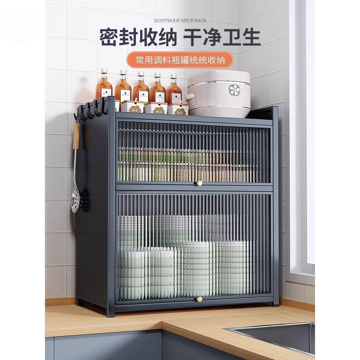新款厨房置物架多功能调料简易收纳架家用台面多层防尘全封闭碗柜