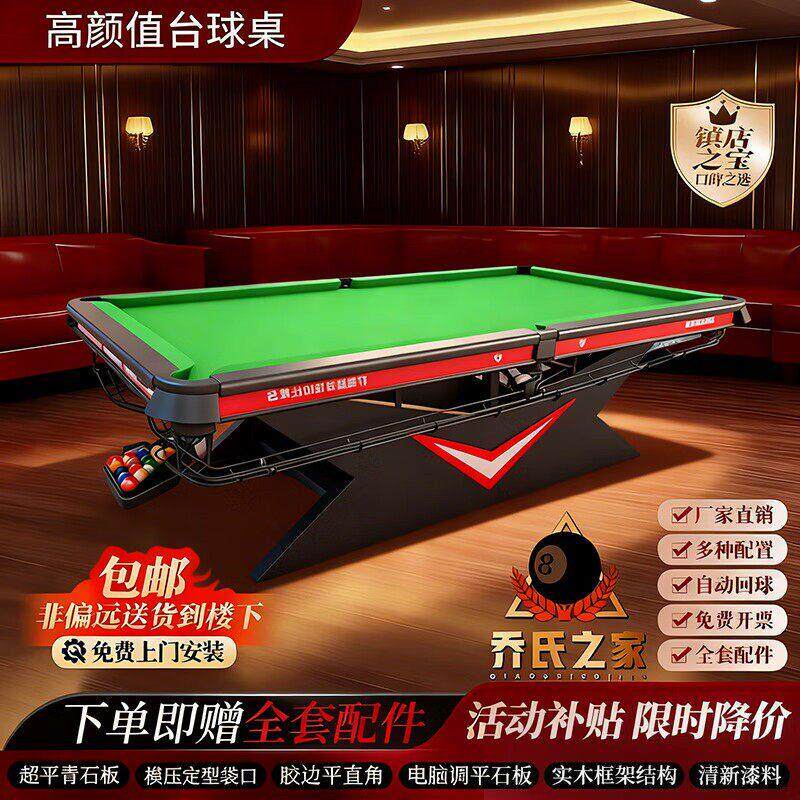 毒牙款高颜值台球桌中式黑八标准型木库钢库豪华桌球台包邮包安装