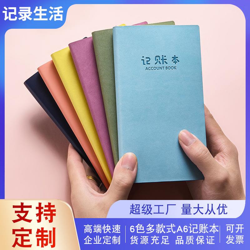手帐明细家庭理财笔记本可爱随身隨身本日常生活现金记账本定制