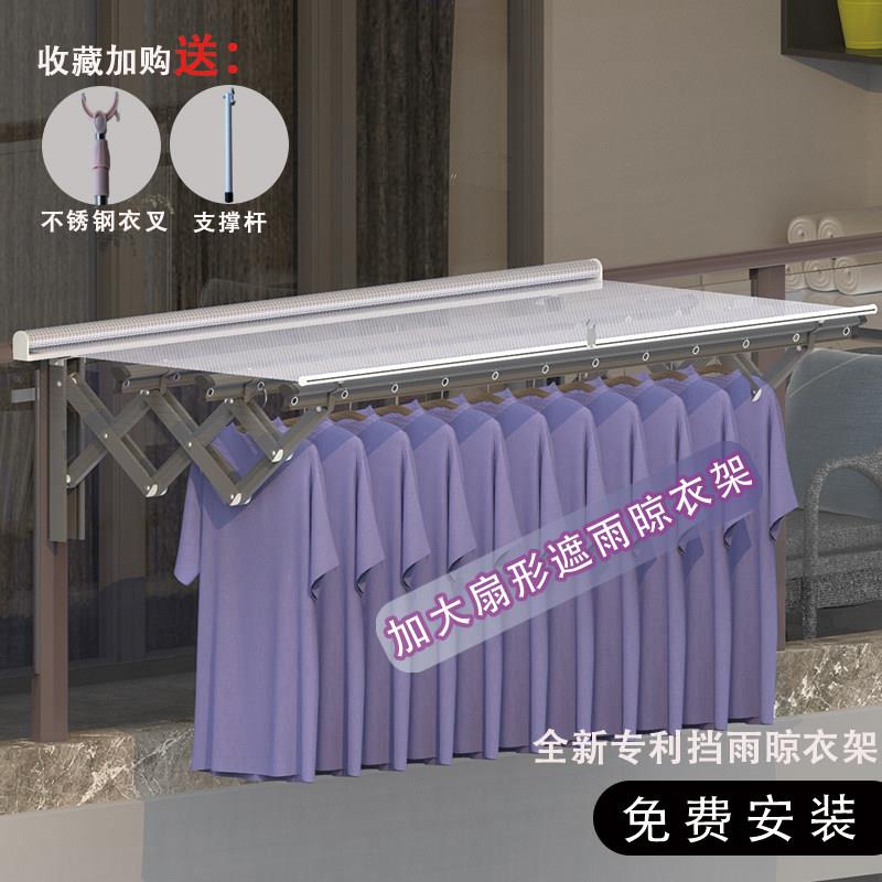阳台伸缩遮雨晾衣架家用室外遮雨棚外置窗边户外折叠晾晒被子衣杆图片
