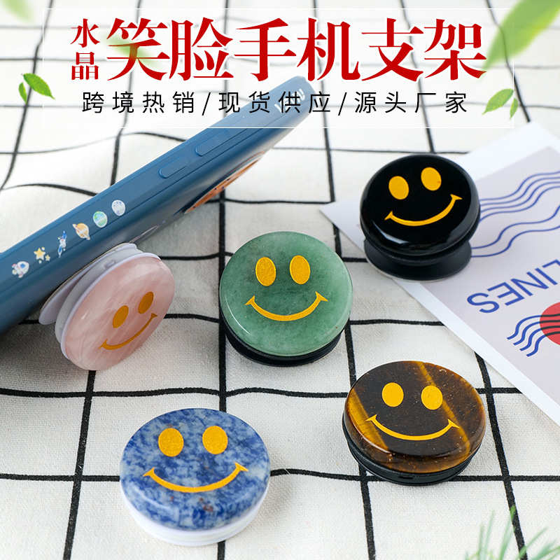 跨境天然水晶笑脸手机支架水晶原石圆盘手机伸缩气囊支架配件批发