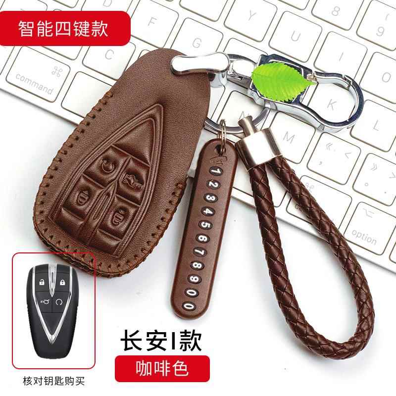 适用于长安CS35plus蓝鲸版钥匙套CS75车真皮专用男女装饰钥匙包扣