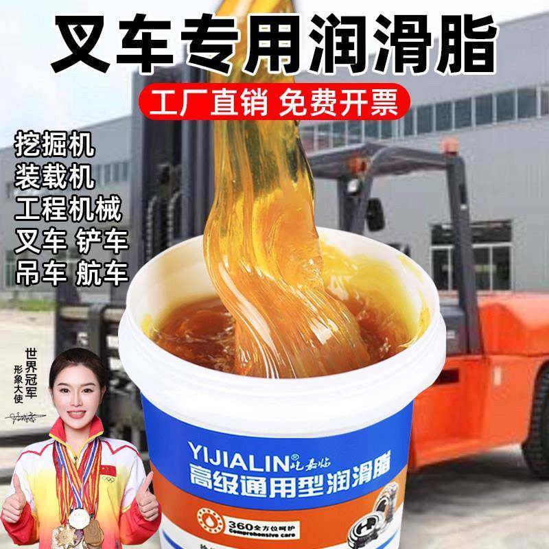 叉车专用黄油润滑脂油牛油铲车机械挖机高温轴承齿轮机器轨道油脂,工业油品/胶粘/化学/实验室用品,工业润滑油,淘宝优惠券,粉丝福利购,淘宝优惠卷