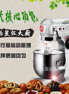 536B30型30机升打蛋电压110V动食品馅料搅拌机 用多商功能电打蛋