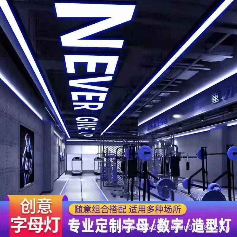 字母灯吊灯led创意异形logo公司前台展厅公室健身房舞蹈室灯具