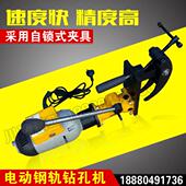 DZG 31电动钢轨钻孔机铁路用内燃道轨打孔机空心麻花钻铁轨打眼机