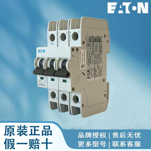 伊顿断路器FAZ-D32/3 FAZ-D40/3 FAZ-D50/3 FAZ-D63/3 FAZ-D0,5/4