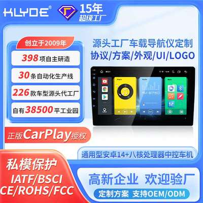 便捷式车机八核中控屏支持CarPlay+安卓Auto高清大屏通用车载导航