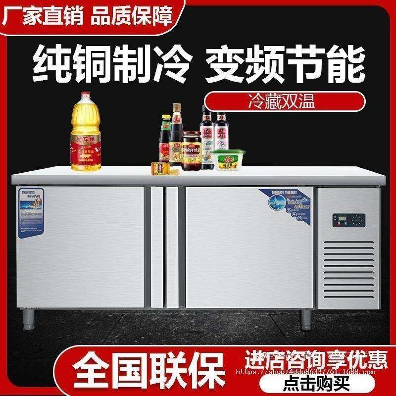 冷藏工作台冷冻操作台商用厨房冰箱不锈钢冰柜案板保鲜柜平冷冷柜