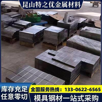 CR12MOV模具钢SKD11 DC53圆棒SKD61 H13 NAK80 D2精光板加工P20