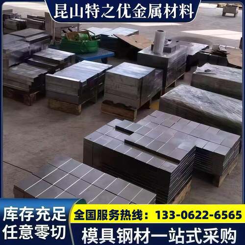 CR12MOV模具钢SKD11 DC53圆棒SKD61 H13 NAK80 D2精光板加工P20