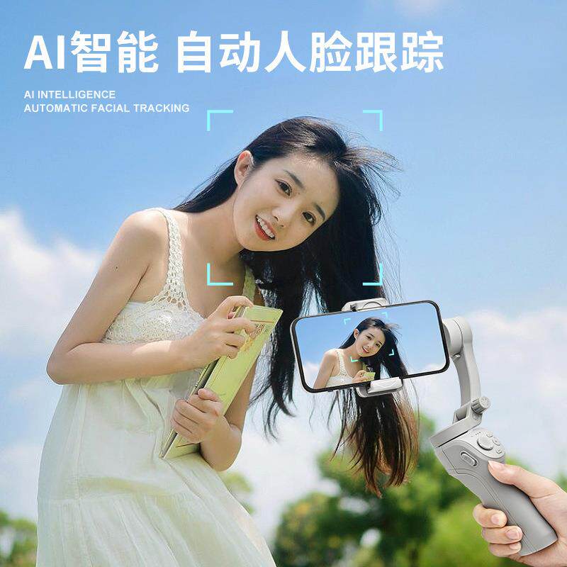 新款手机稳定器智能防抖人脸跟拍VLOG摄影直播折叠三轴手持云台