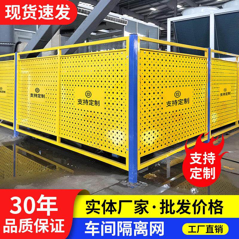 车间隔离冲孔围挡板仓库冲孔板隔断护栏网厂房防护网围栏护栏定制