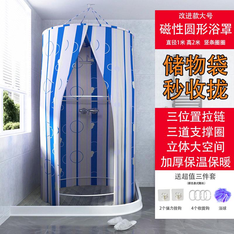 2TCU歌浪圆形洗澡浴罩浴帐加大加厚保温冬天浴帘可收拢三拉链防贴