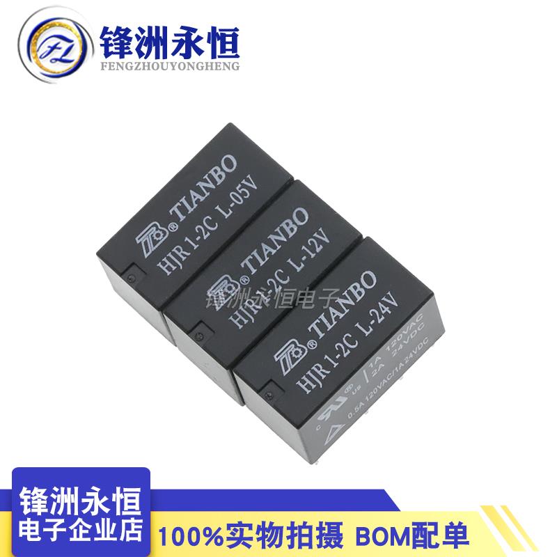 天波继电器 HJR1-2C-L-12V/05V/24V/09V/5V替换G5V-2-12VDC图片