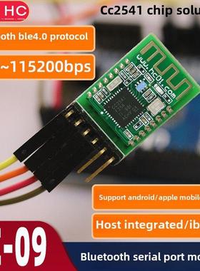 慧诚Hc-09蓝牙Cc2541串口模块4.0Ble主控集成双信标无线通信透明