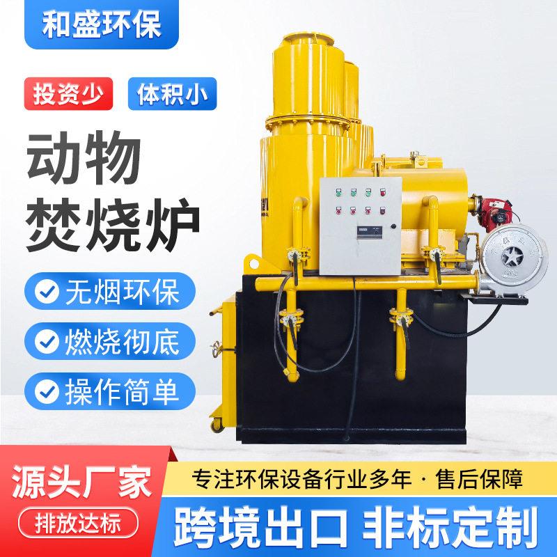 大型动物焚烧炉病死猪牛羊宠物尸体火化炉无烟环保动物焚烧炉