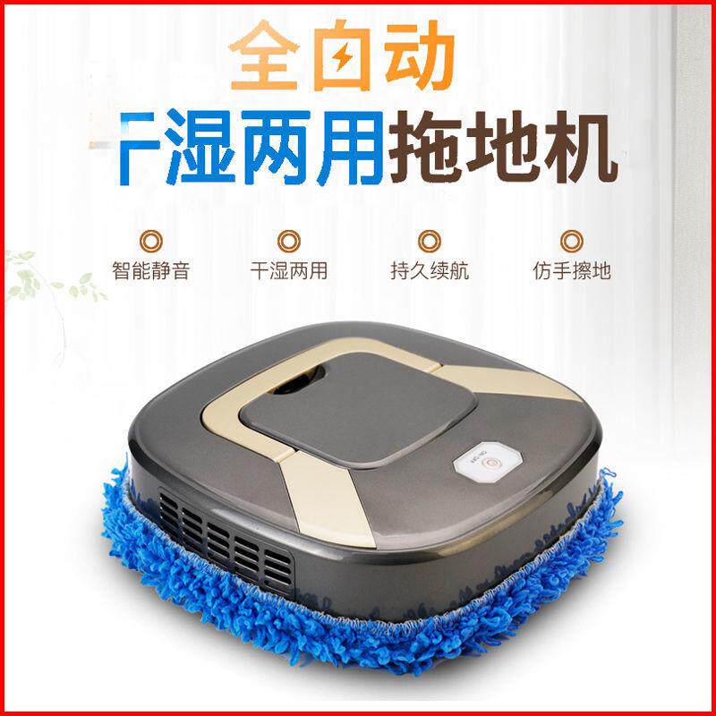 全自动拖地机器人家用智能扫地充电超薄干湿拖两用擦地神器