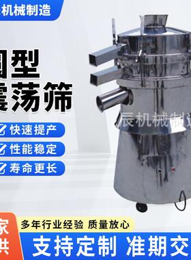 ZS-650圆型震荡筛适合配套智能高效分机粉末物料颗粒不锈钢旋振筛