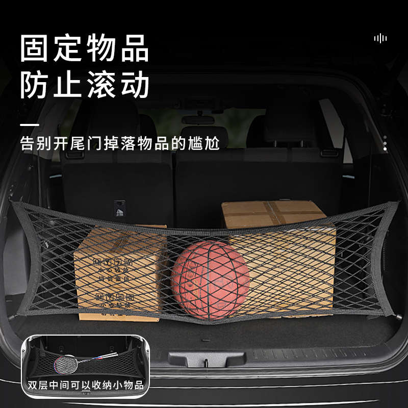 专用问界M9后备箱网兜行李固定网汽车收纳储物网车载车用置物袋
