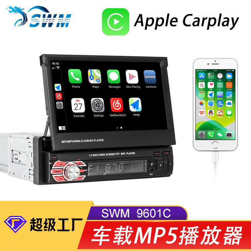 7寸苹果carplay高清大屏车载MP5播放器 多功能倒车后视汽车导航