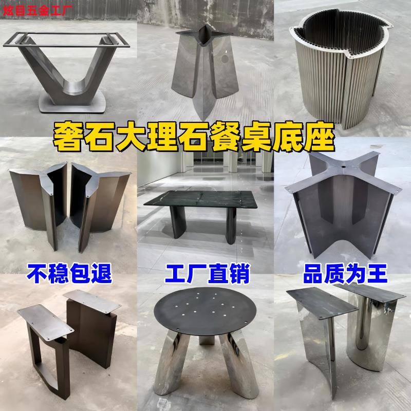 家用轻奢大理石餐桌腿支架岩板不锈钢底座桌脚台架长方形桌子桌腿