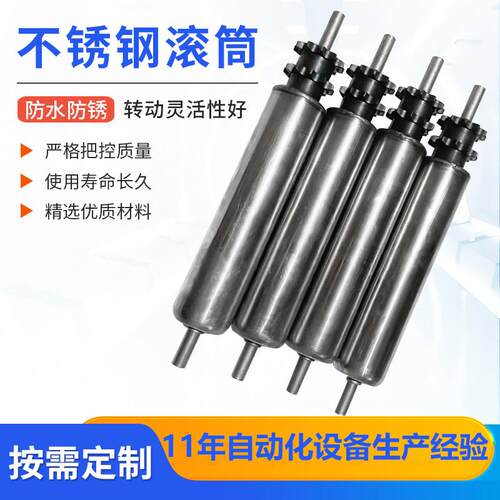 厂家定制不锈钢流水线 线滚筒无动力滚筒从动轴双排炼轮托 托辊锥