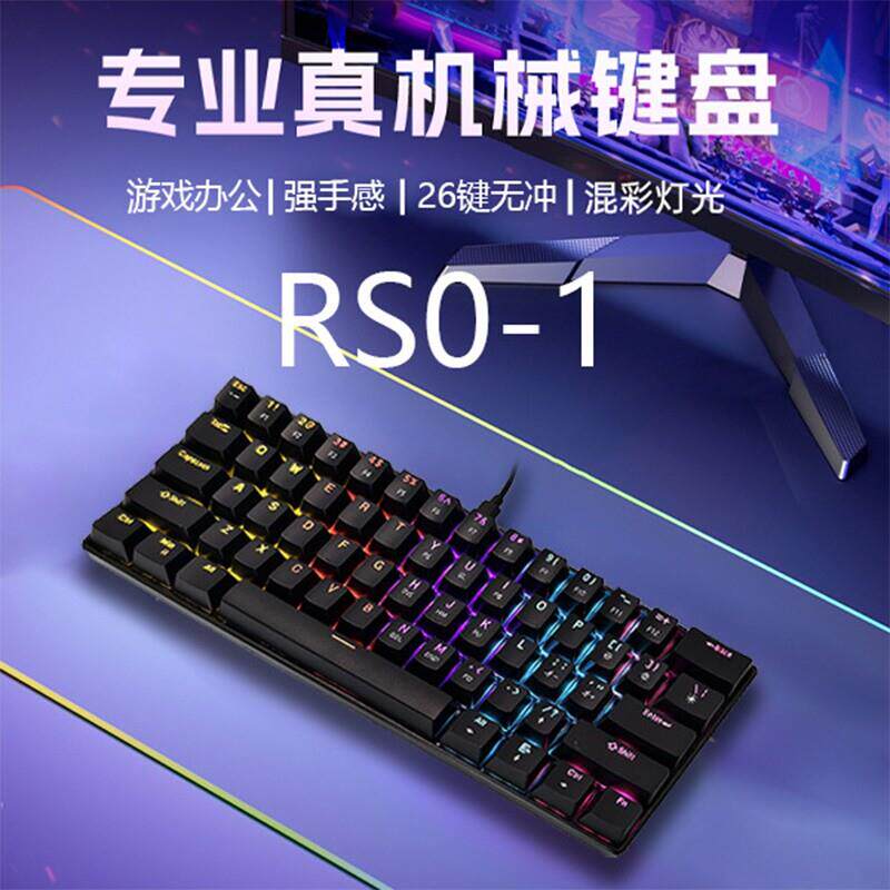 真机械键盘滑鼠套组有线 线青轴电竞游戏宏台式笔记型电脑键鼠用