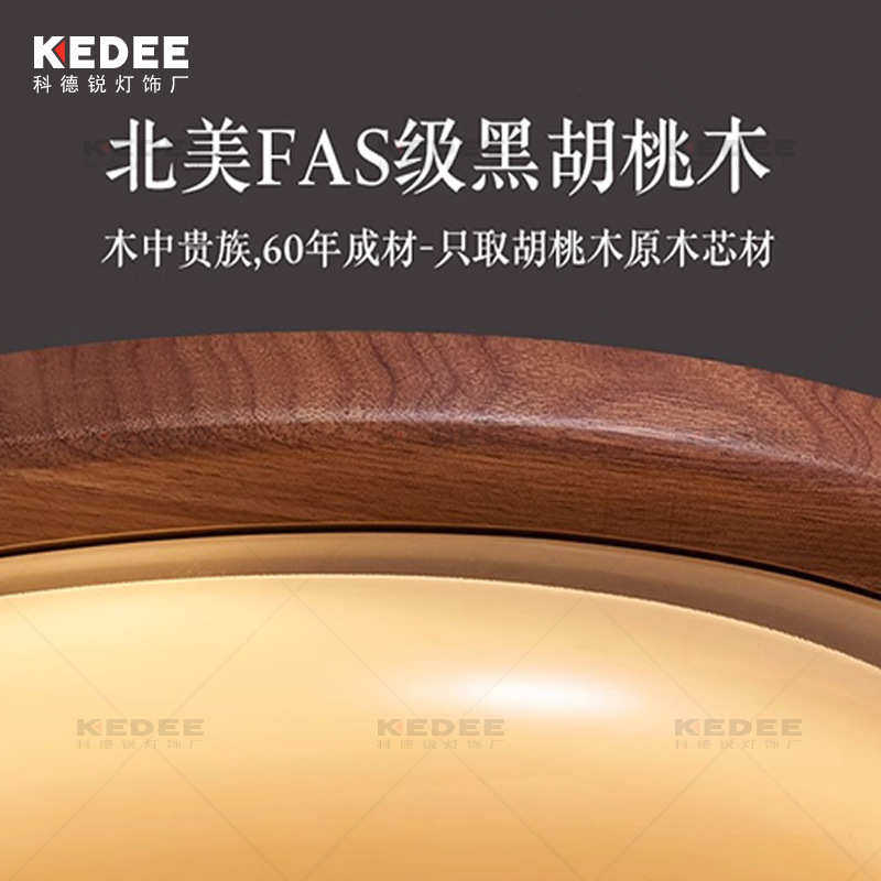 中古风卧室灯胡桃木复古美式主卧房间餐厅普瑞护眼吸顶灯2025新款,家装灯饰光源,智能吸顶灯,淘宝优惠券,粉丝福利购,淘宝优惠卷